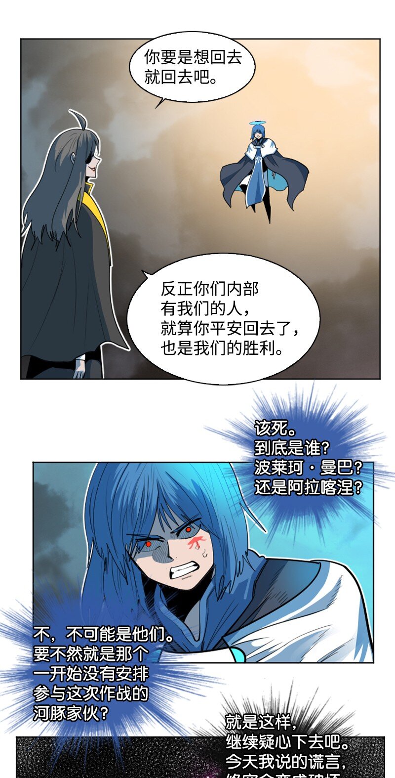 188 大力出奇迹(1/3)-第189话