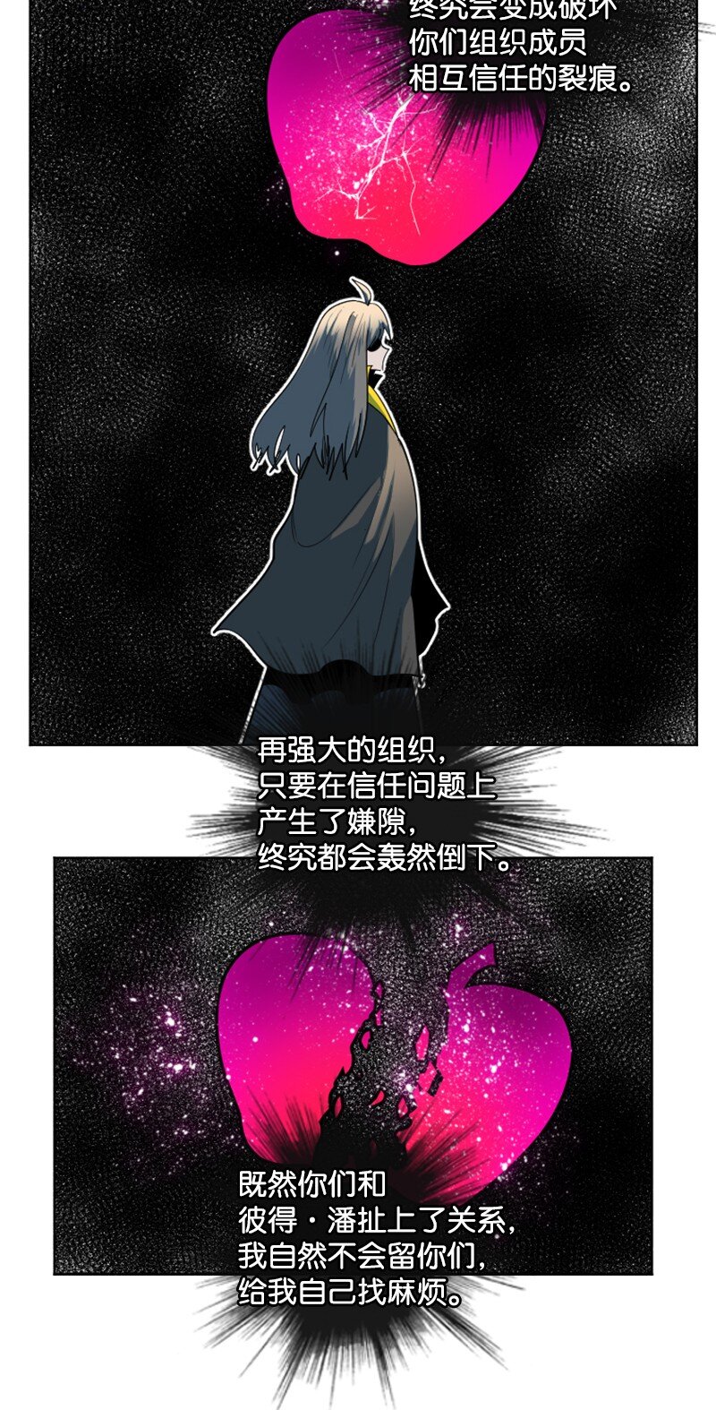 188 大力出奇迹(1/3)-第189话