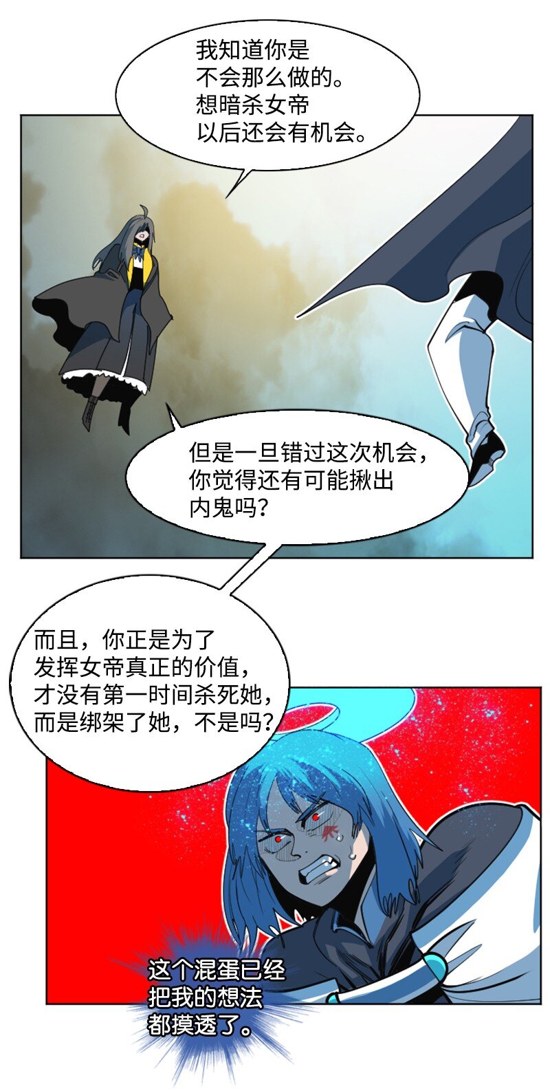 188 大力出奇迹(1/3)-第189话