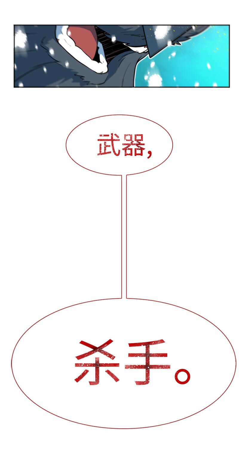 190 武器杀手(1/2)-第191话