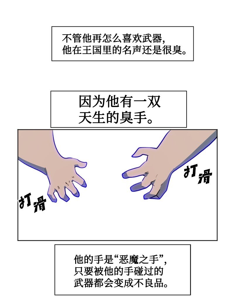 190 武器杀手(1/2)-第191话