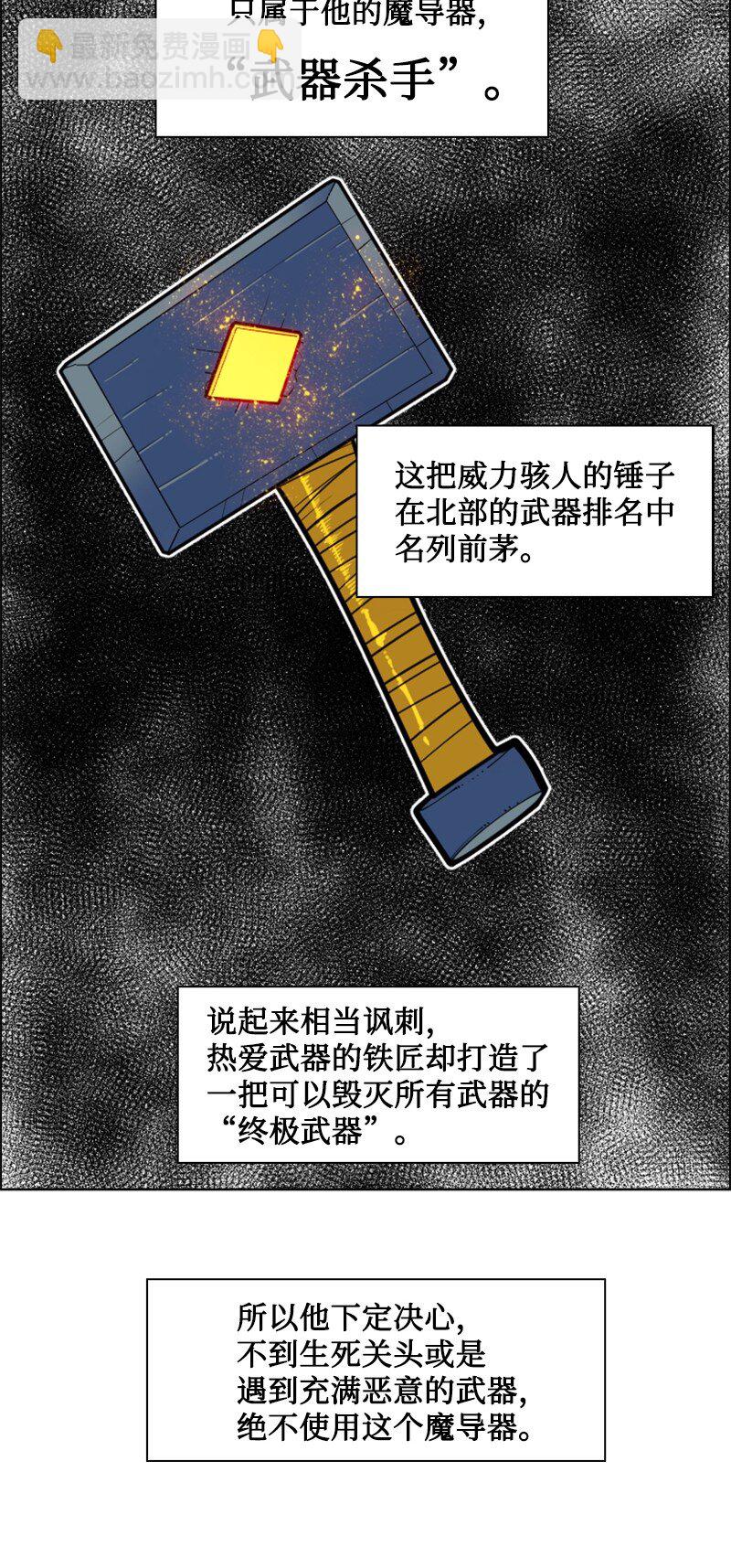 190 武器杀手(1/2)-第191话