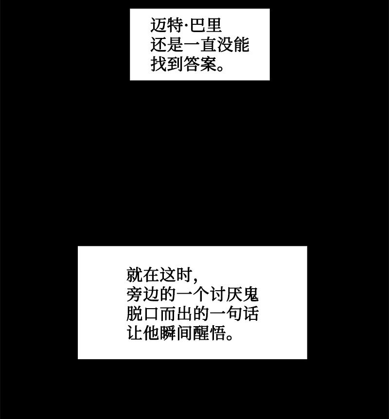 192 强敌(1/3)-第193话