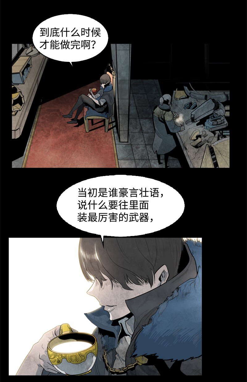 192 强敌(1/3)-第193话