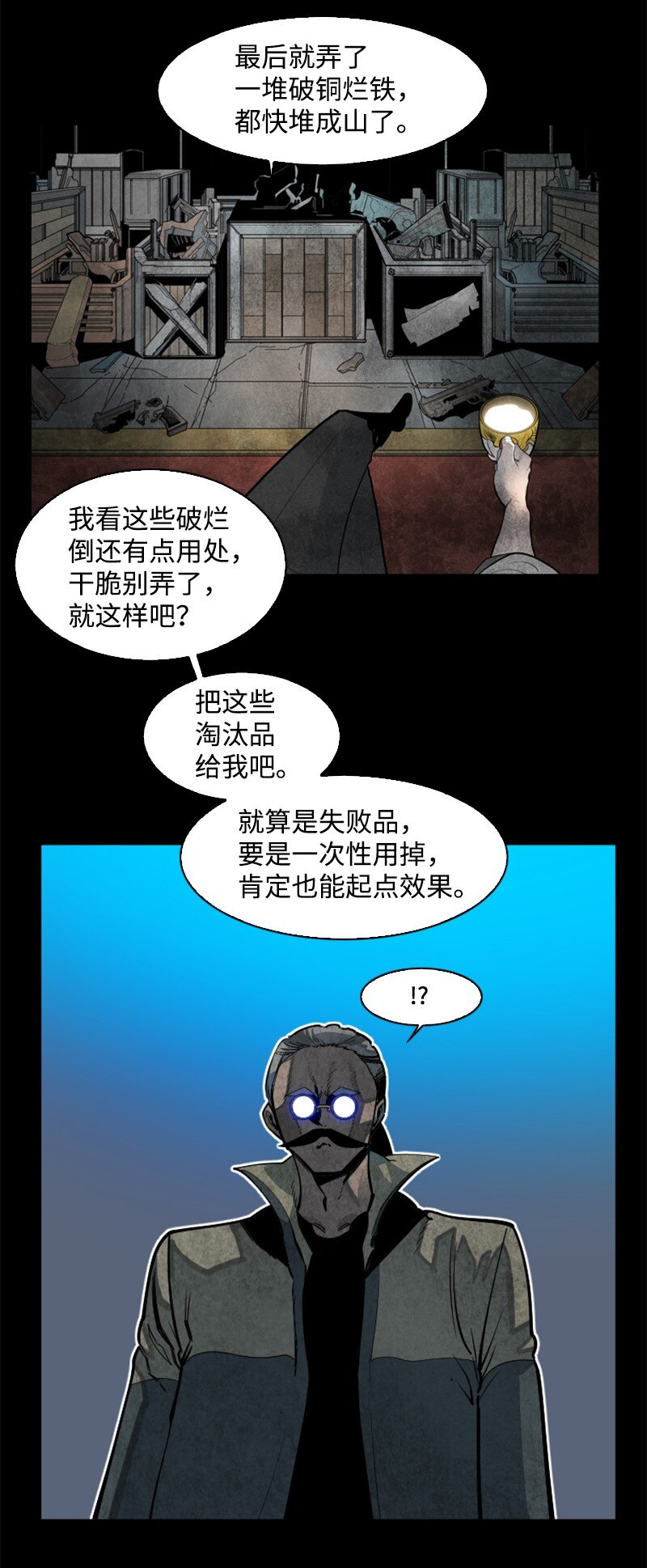 192 强敌(1/3)-第193话