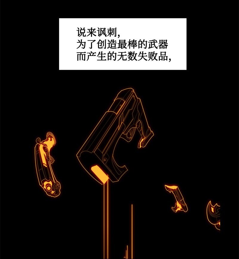 192 强敌(1/3)-第193话