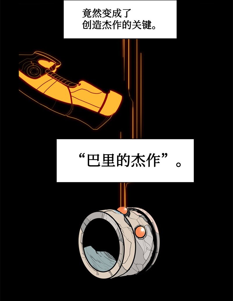 192 强敌(1/3)-第193话