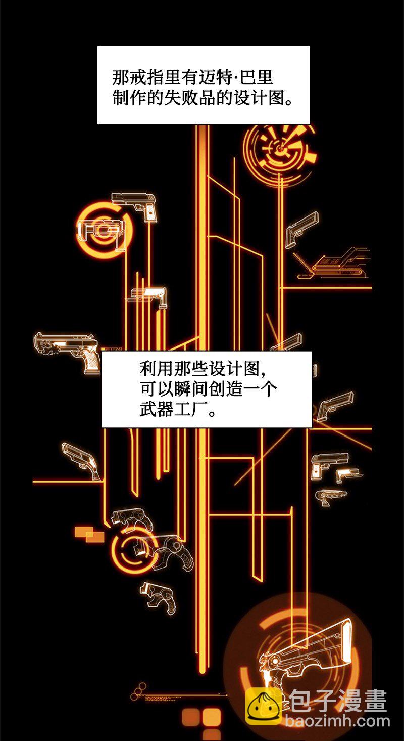192 强敌(1/3)-第193话