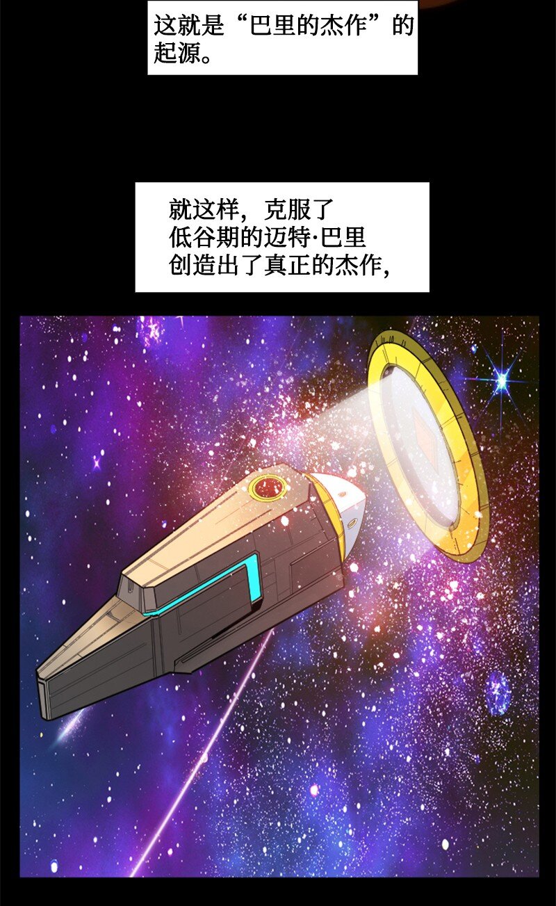 192 强敌(1/3)-第193话