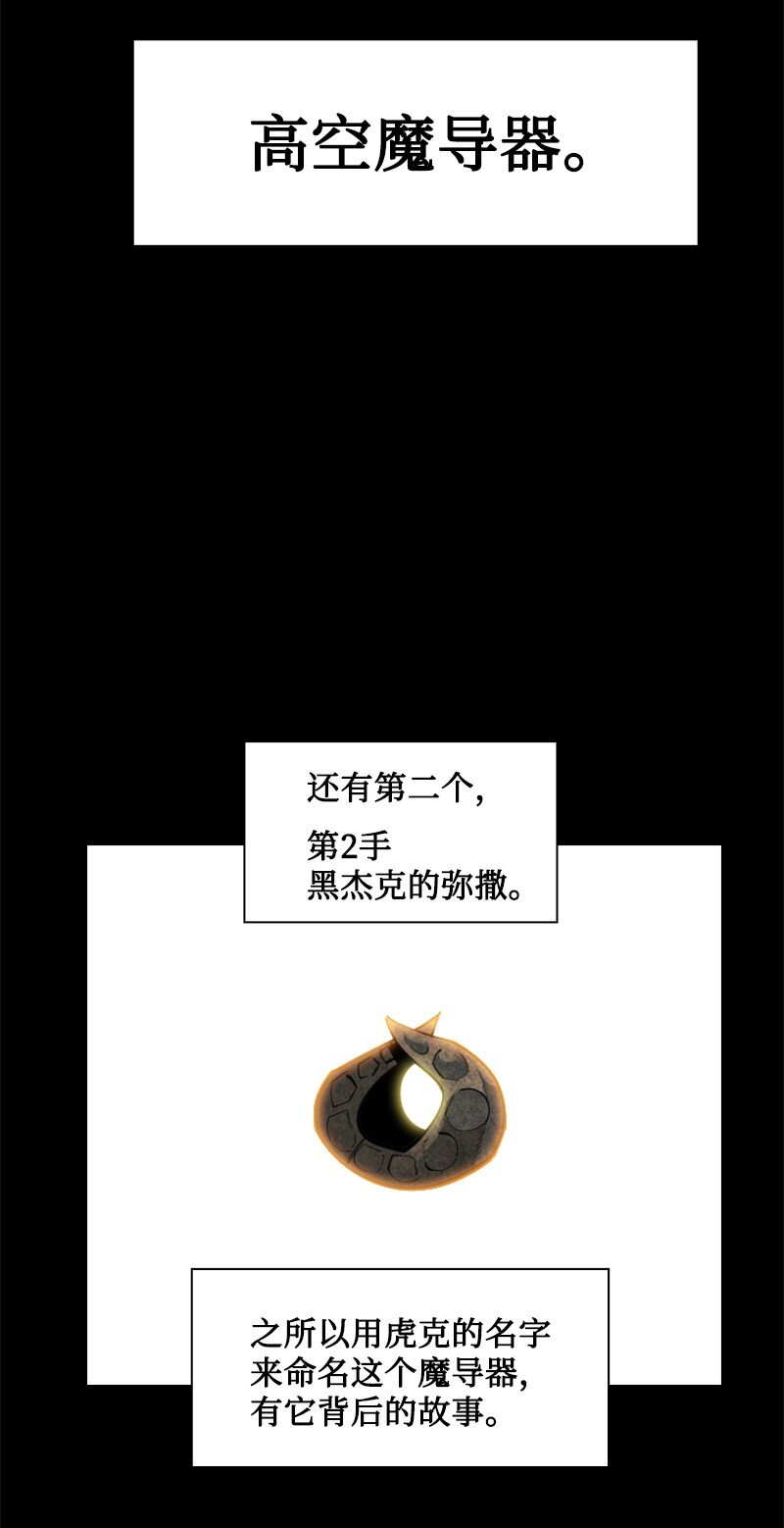 192 强敌(1/3)-第193话