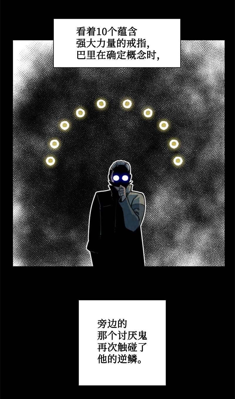 192 强敌(1/3)-第193话