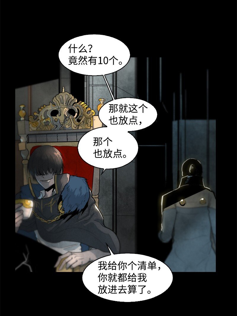 192 强敌(1/3)-第193话