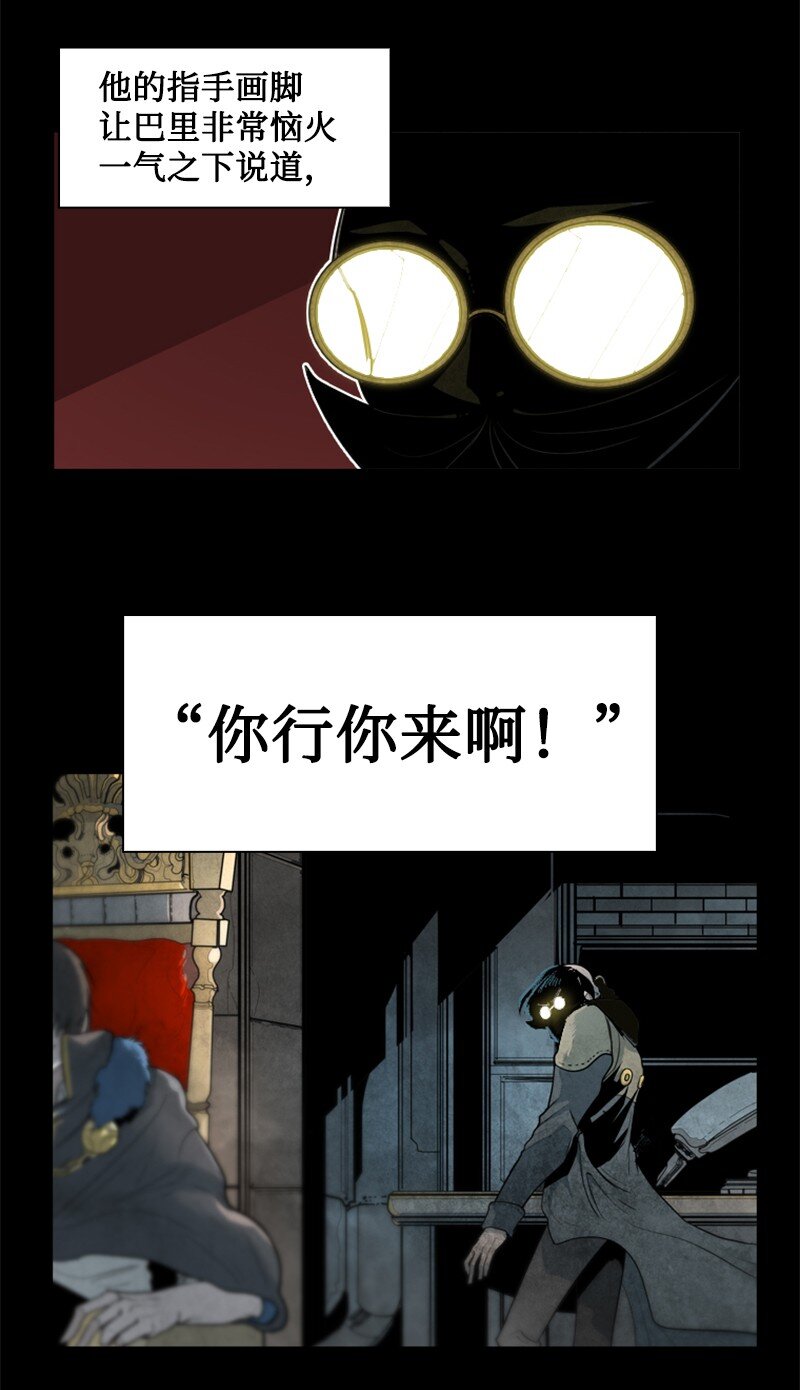 192 强敌(1/3)-第193话