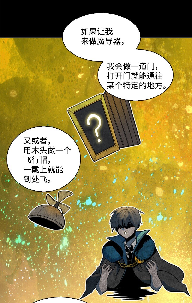 192 强敌(1/3)-第193话