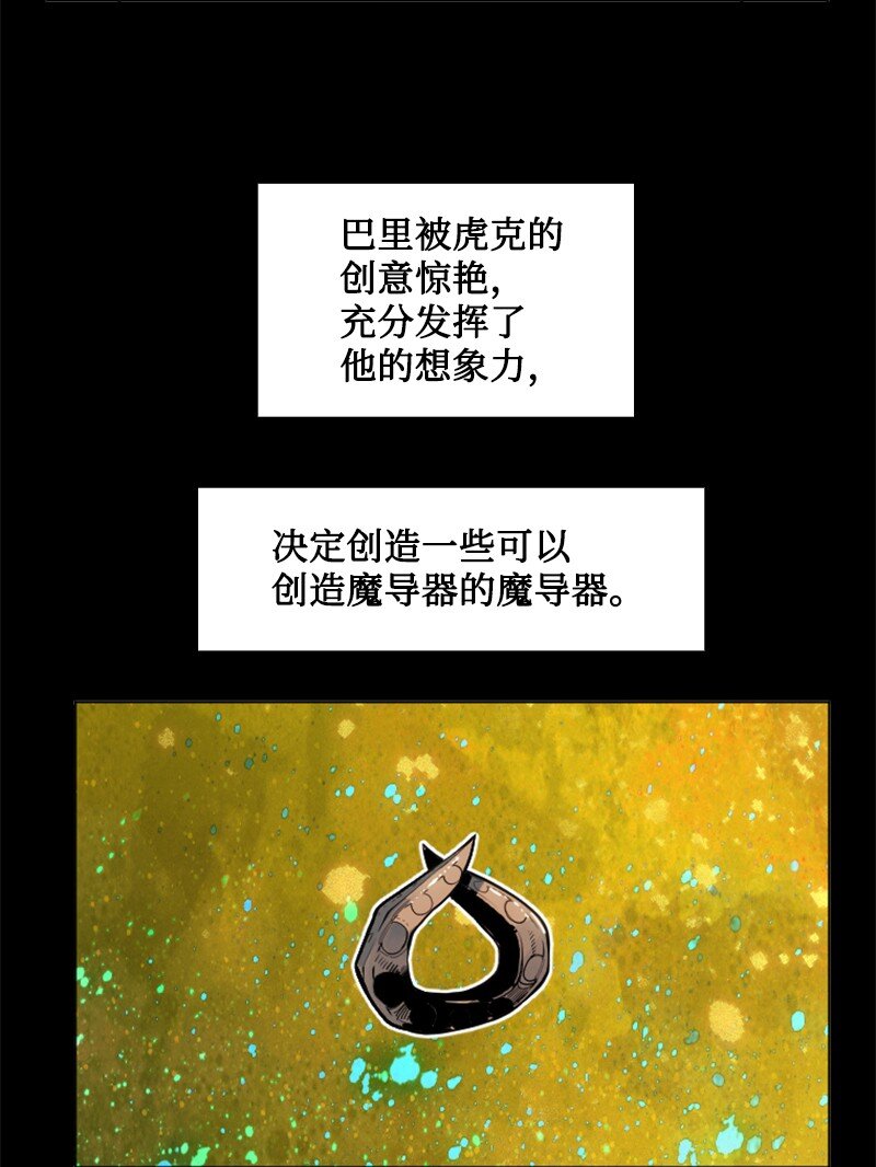 192 强敌(1/3)-第193话