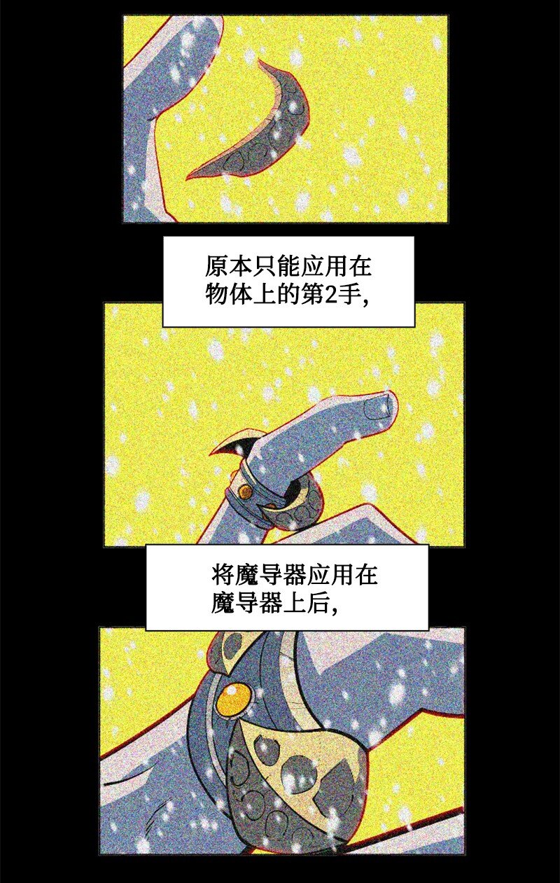 192 强敌(1/3)-第193话