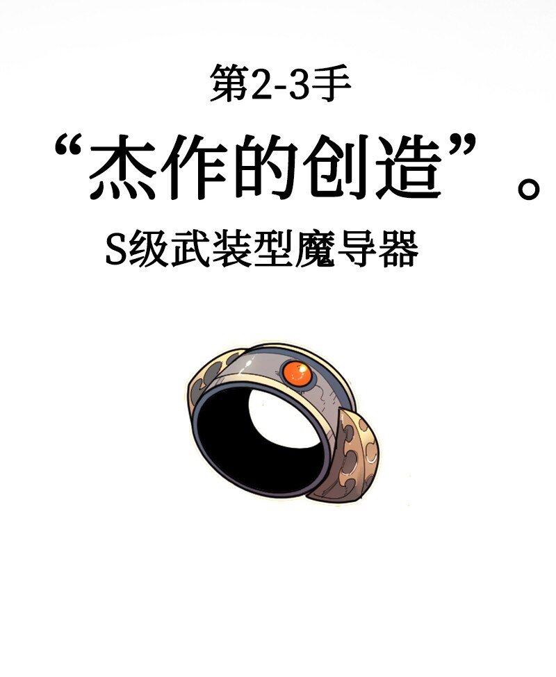 192 强敌(1/3)-第193话