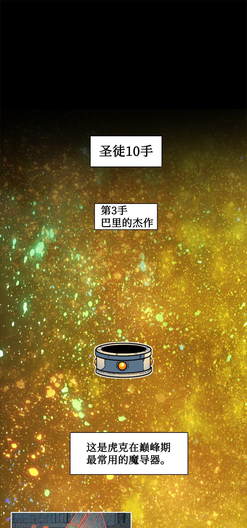192 强敌(1/3)-第193话