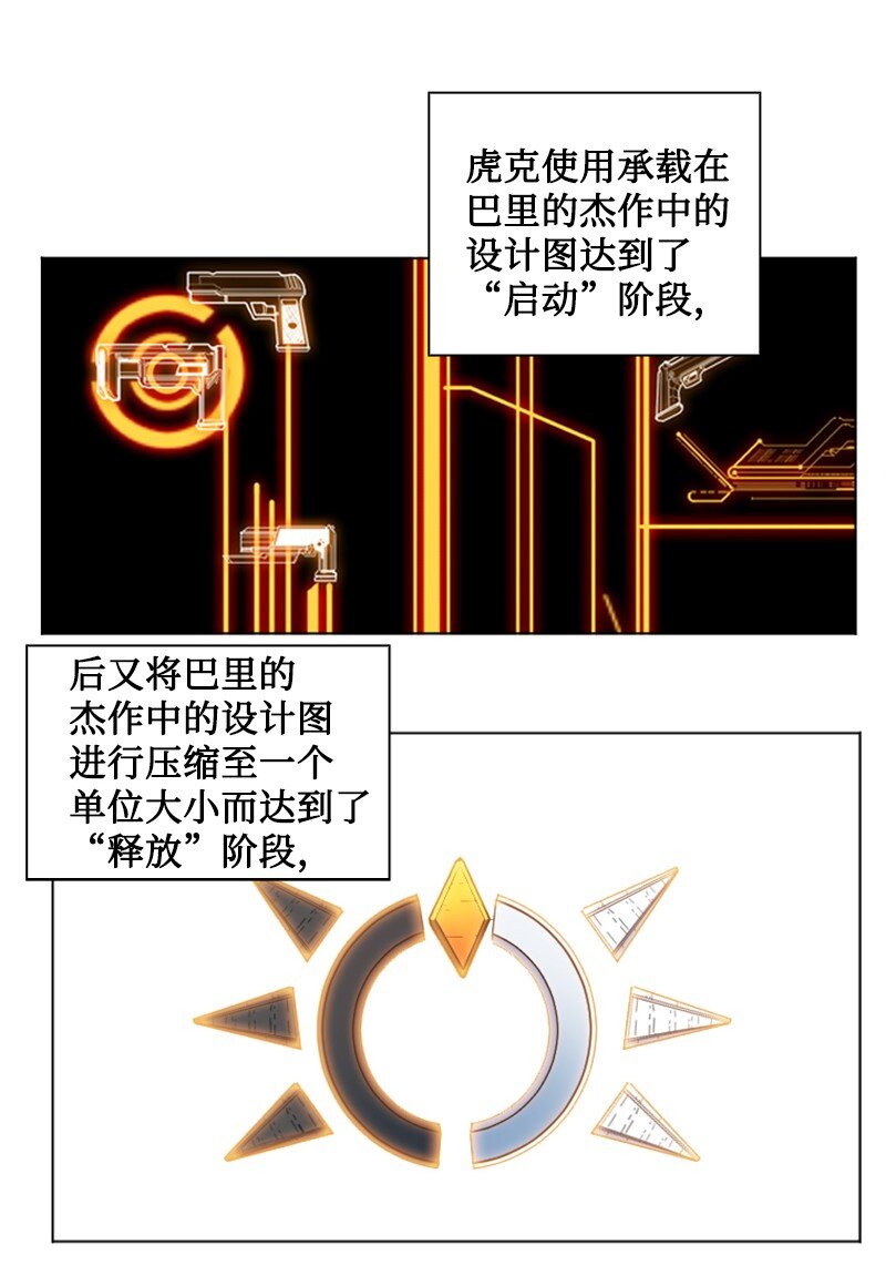 192 强敌(1/3)-第193话