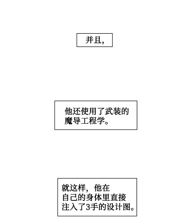 192 强敌(1/3)-第193话