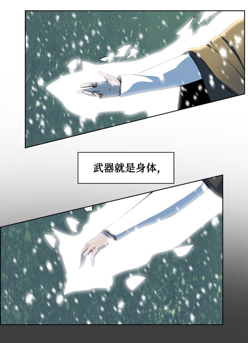 192 强敌(1/3)-第193话
