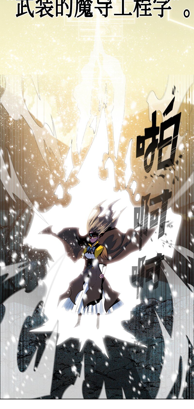 192 强敌(1/3)-第193话