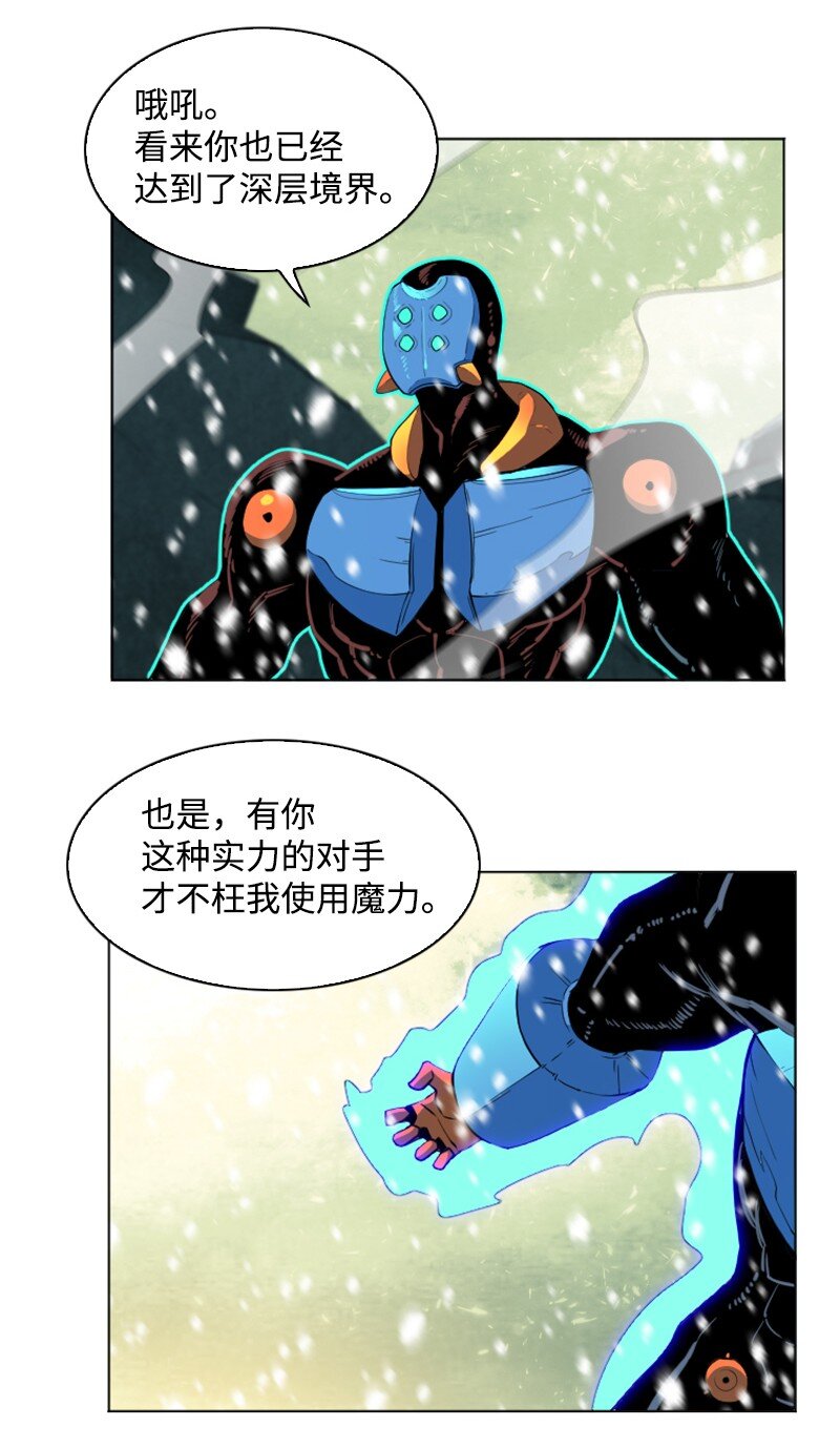 192 强敌(1/3)-第193话