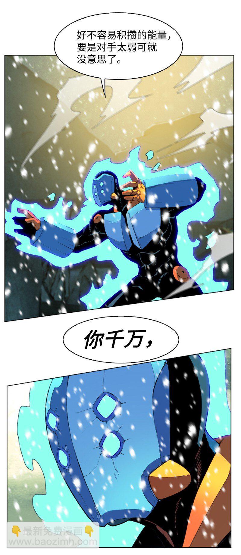 192 强敌(1/3)-第193话