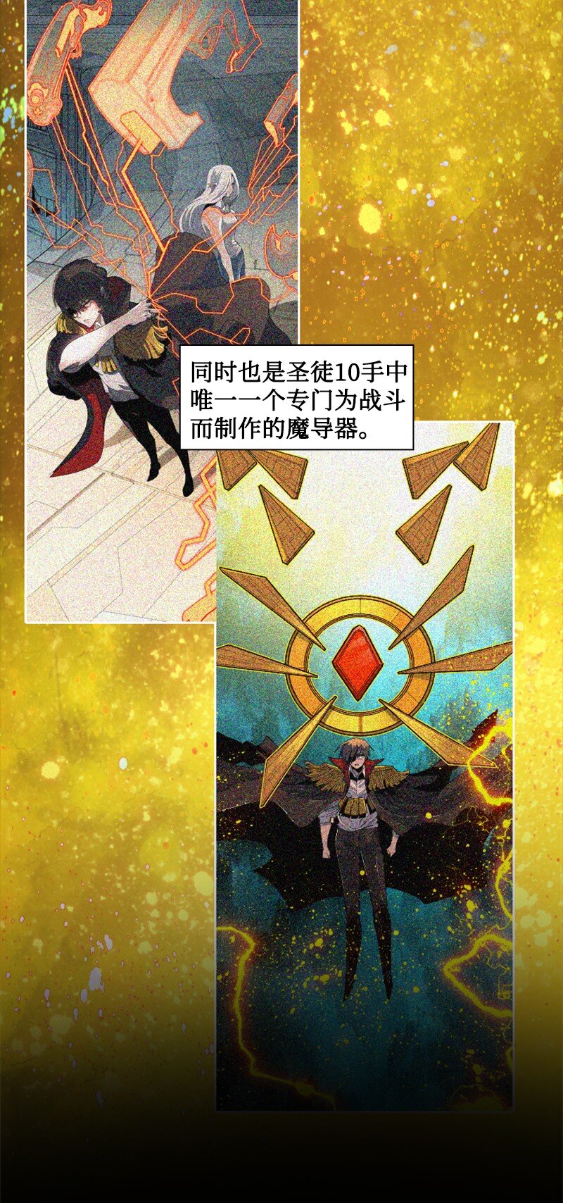 192 强敌(1/3)-第193话