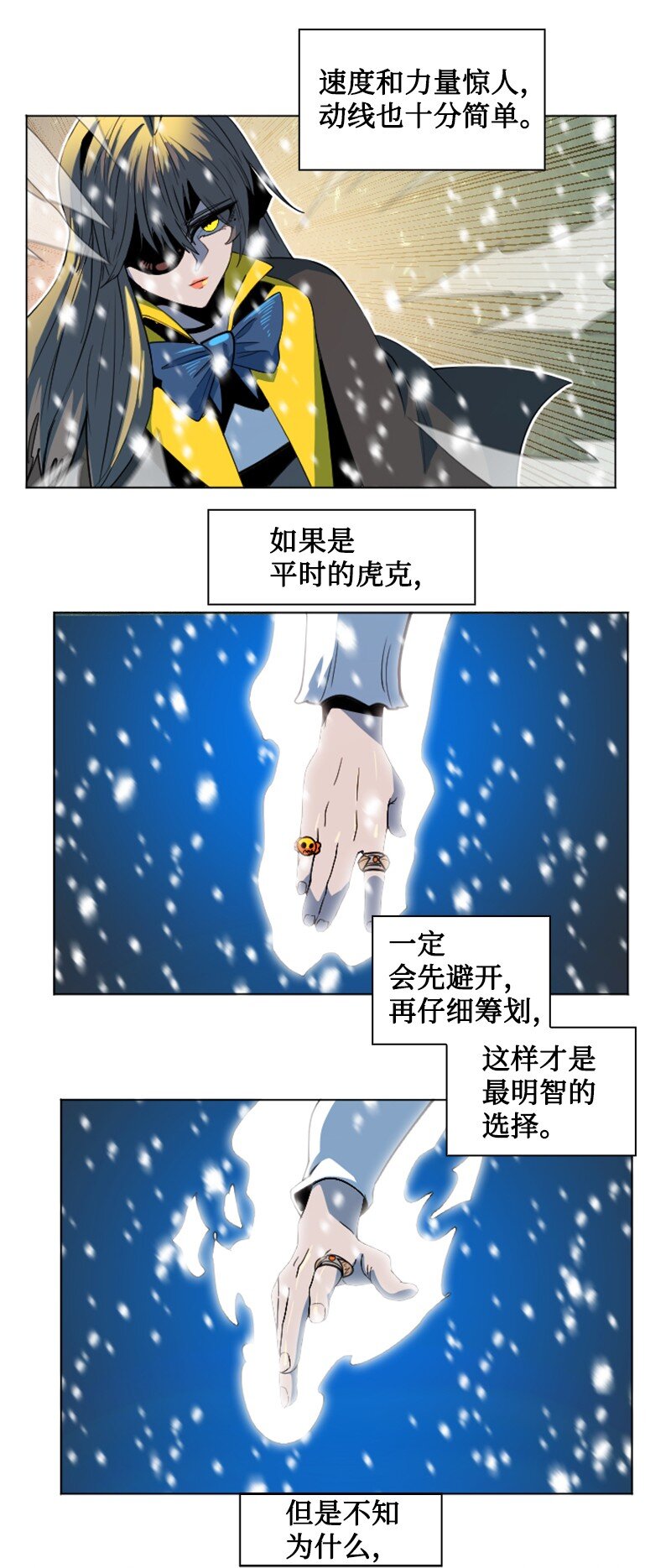 192 强敌(1/3)-第193话