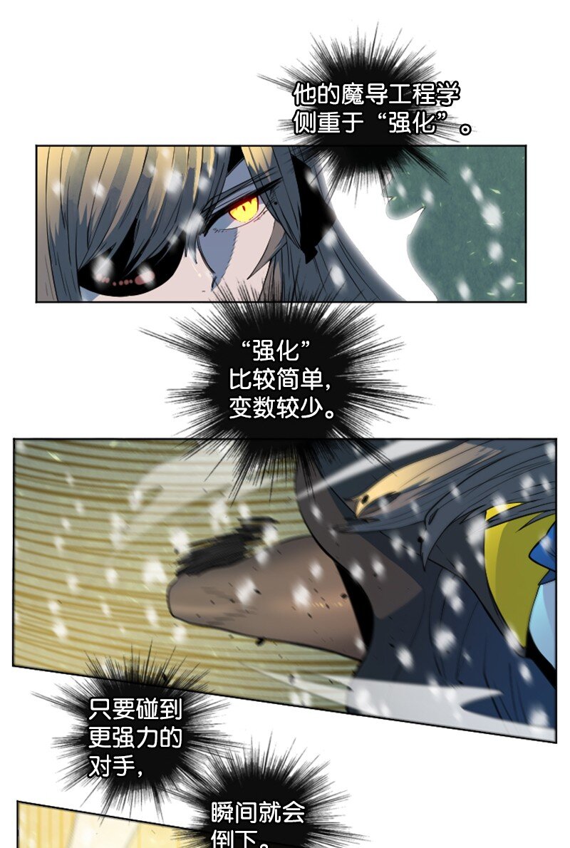 192 强敌(1/3)-第193话