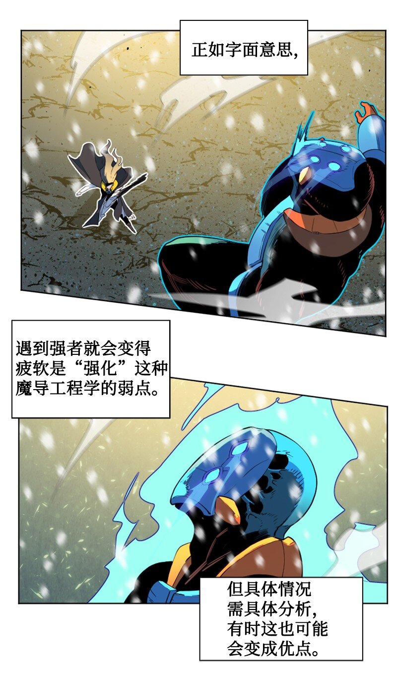 192 强敌(1/3)-第193话