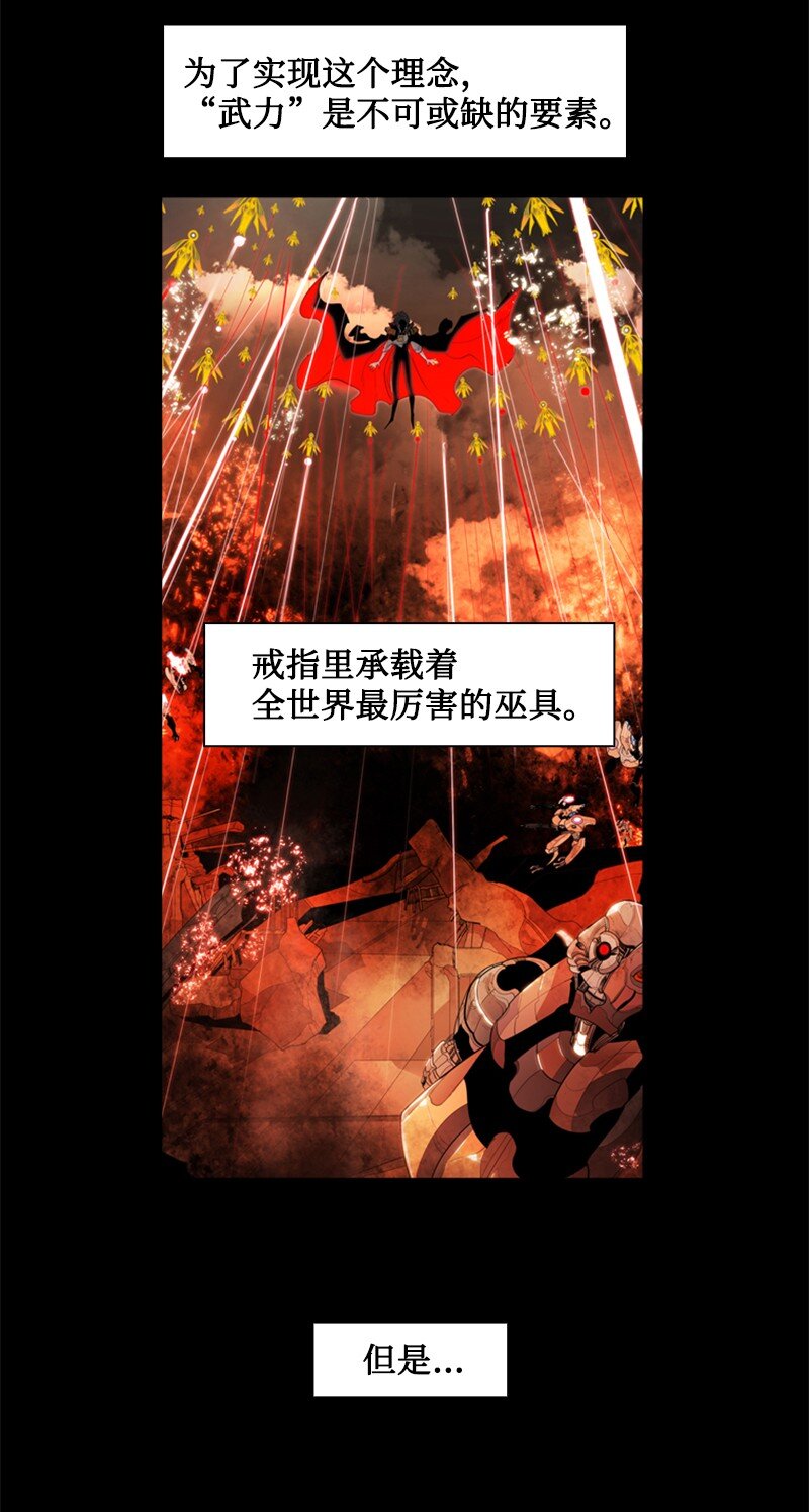 192 强敌(1/3)-第193话