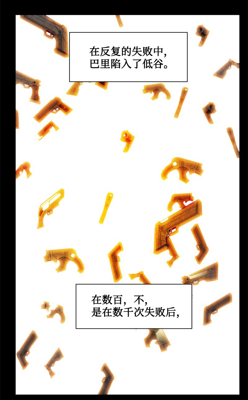 192 强敌(1/3)-第193话