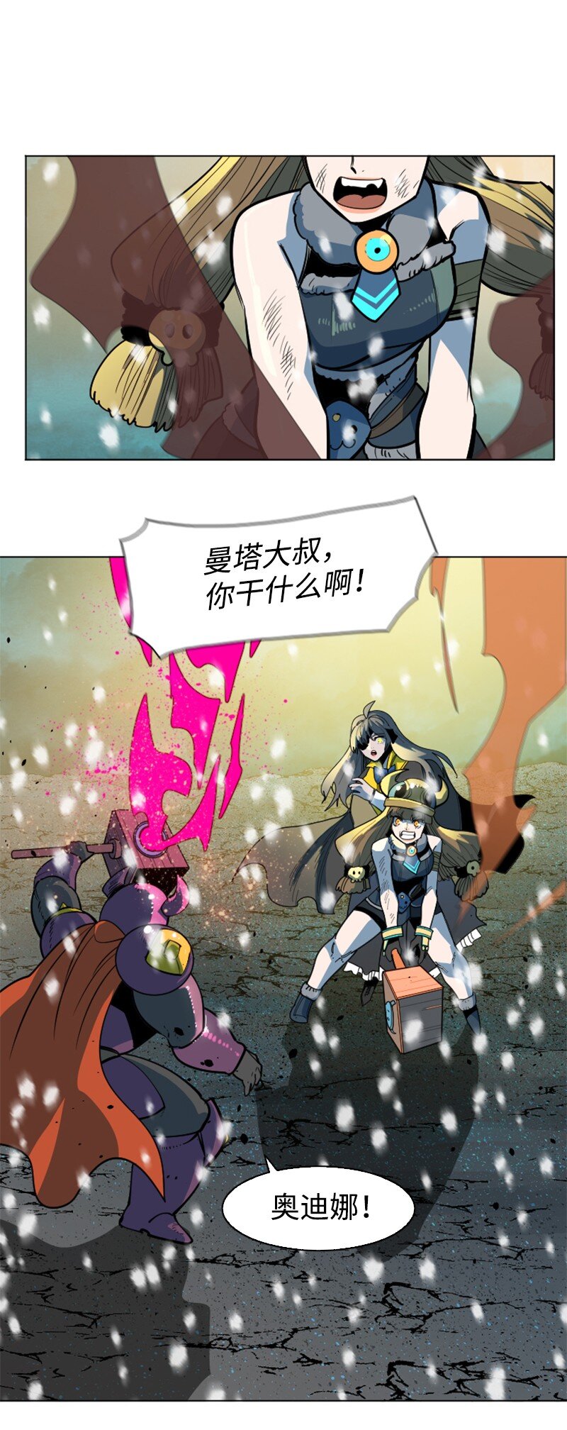 194 身份暴露(1/2)-第195话