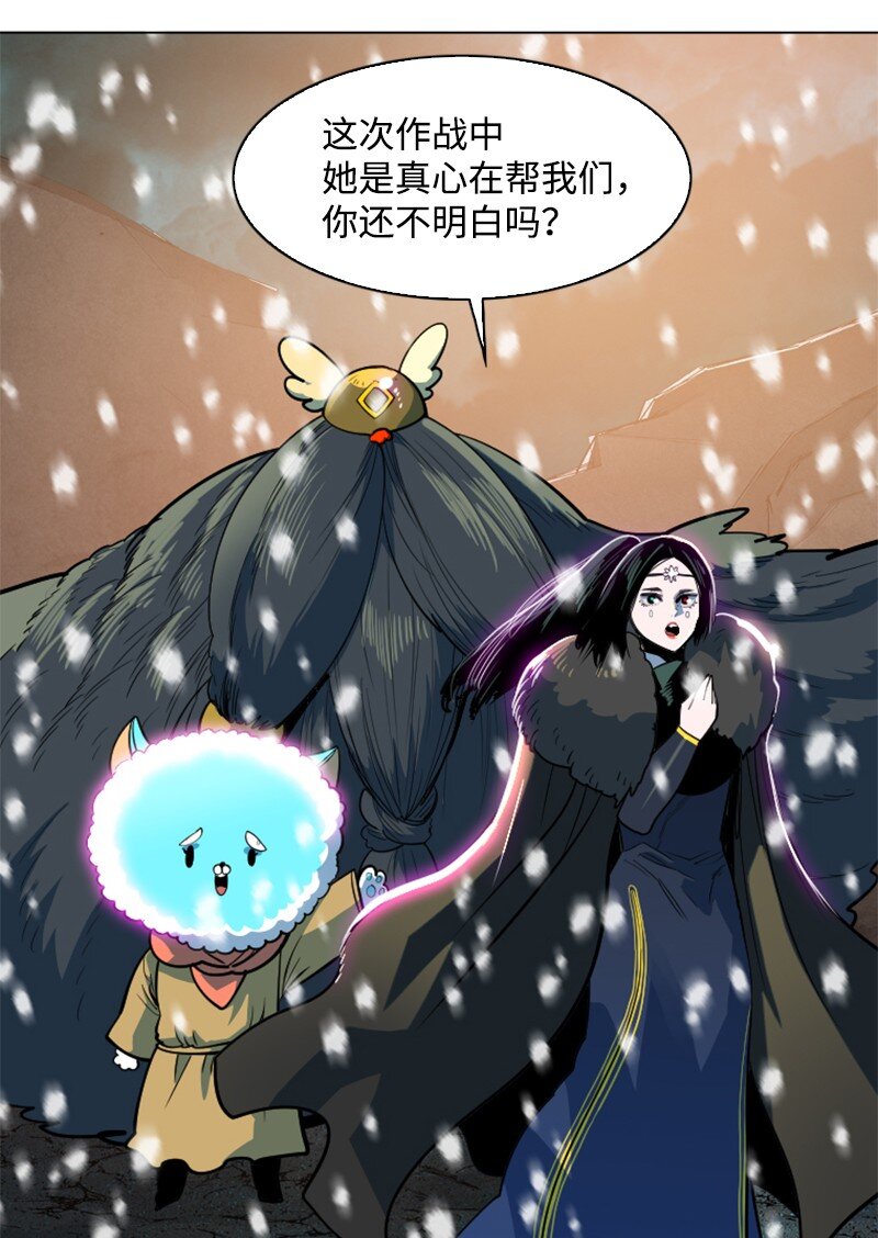 194 身份暴露(1/2)-第195话