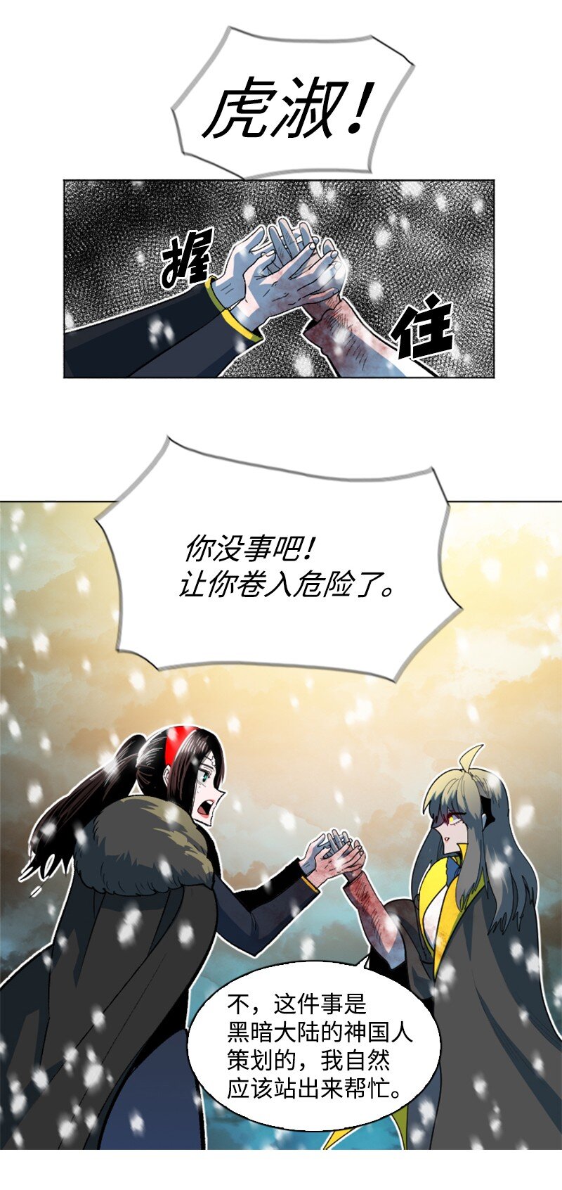 194 身份暴露(1/2)-第195话