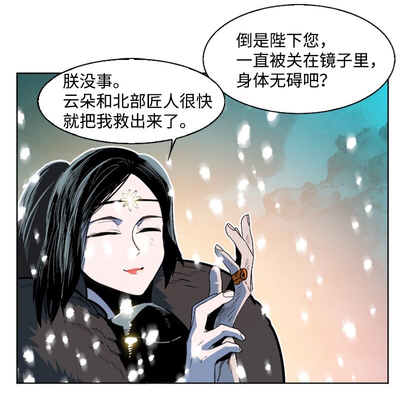 194 身份暴露(1/2)-第195话