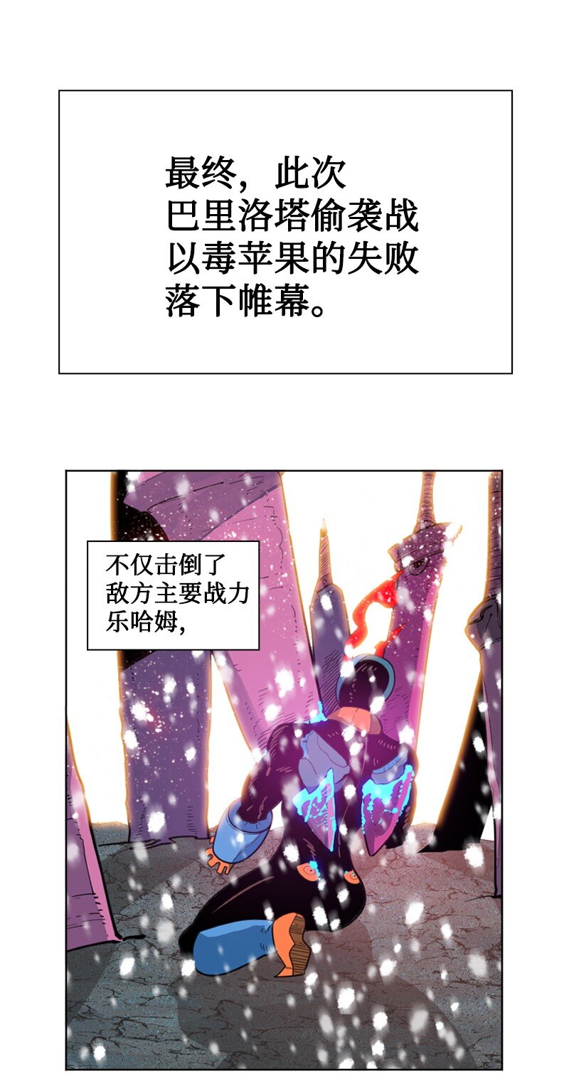 194 身份暴露(1/2)-第195话