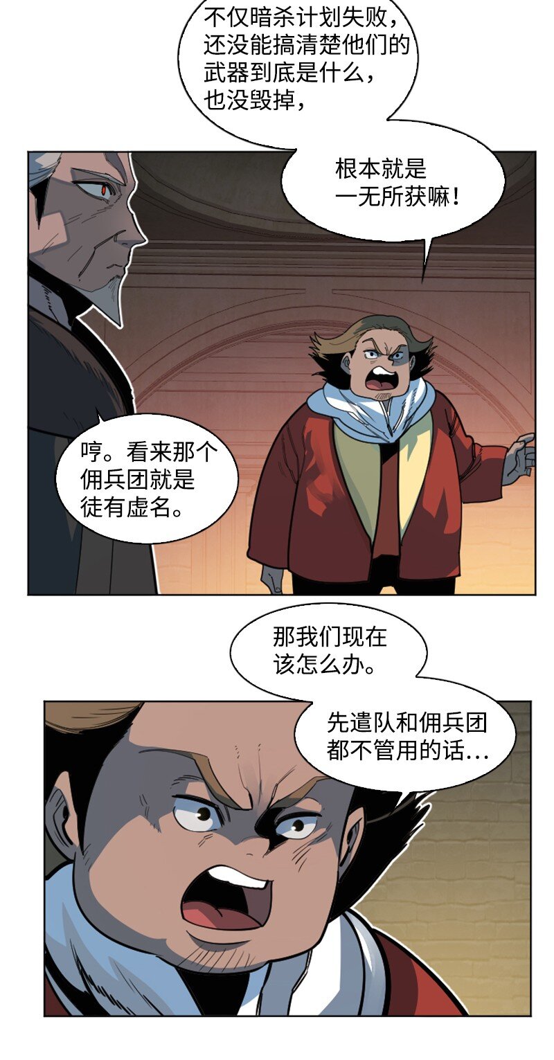 194 身份暴露(1/2)-第195话