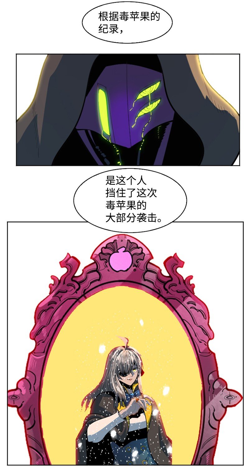 194 身份暴露(1/2)-第195话