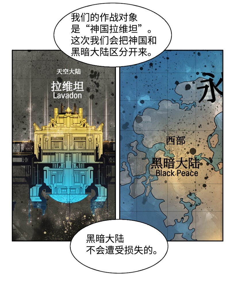 194 身份暴露(1/2)-第195话