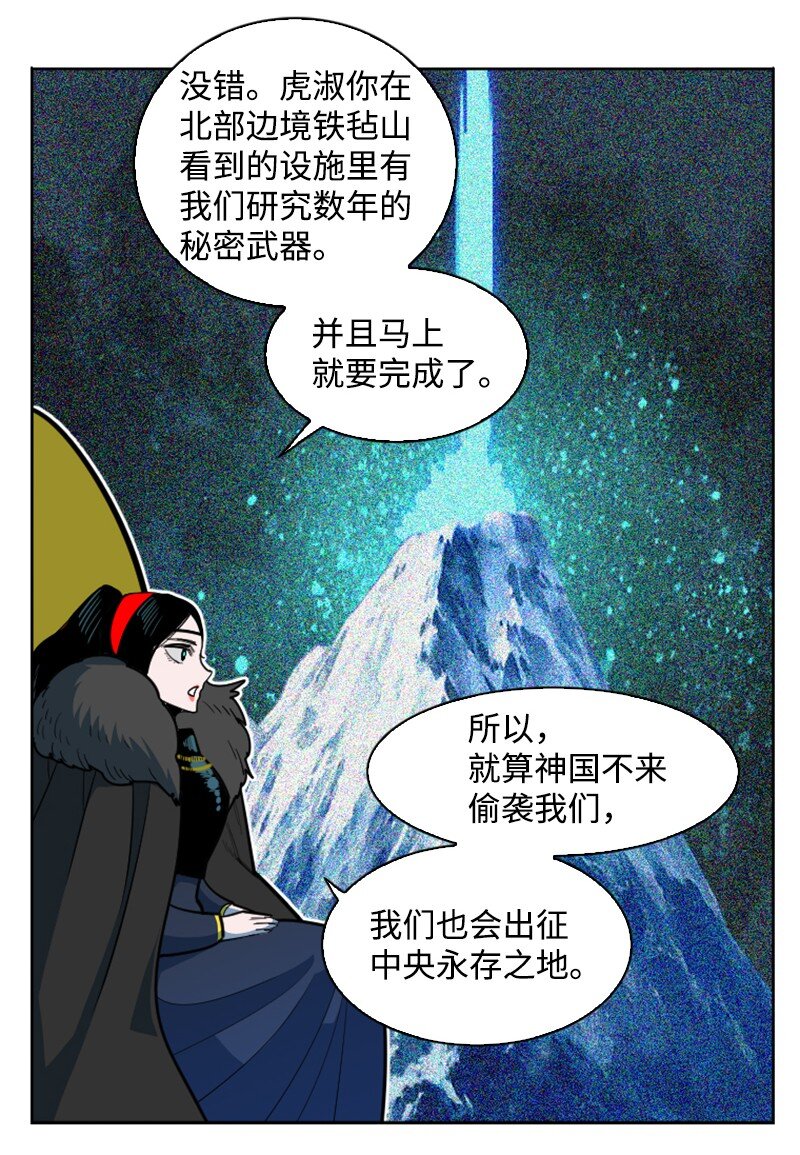 194 身份暴露(1/2)-第195话