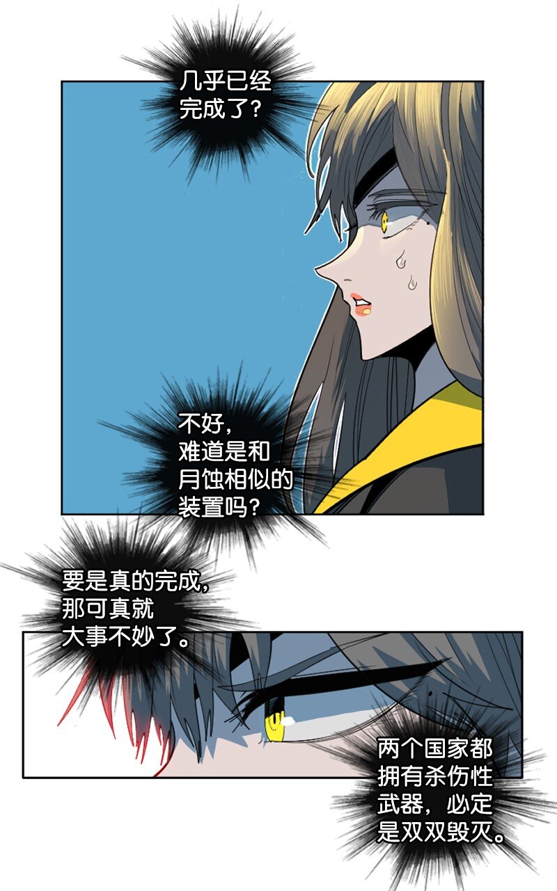 194 身份暴露(1/2)-第195话