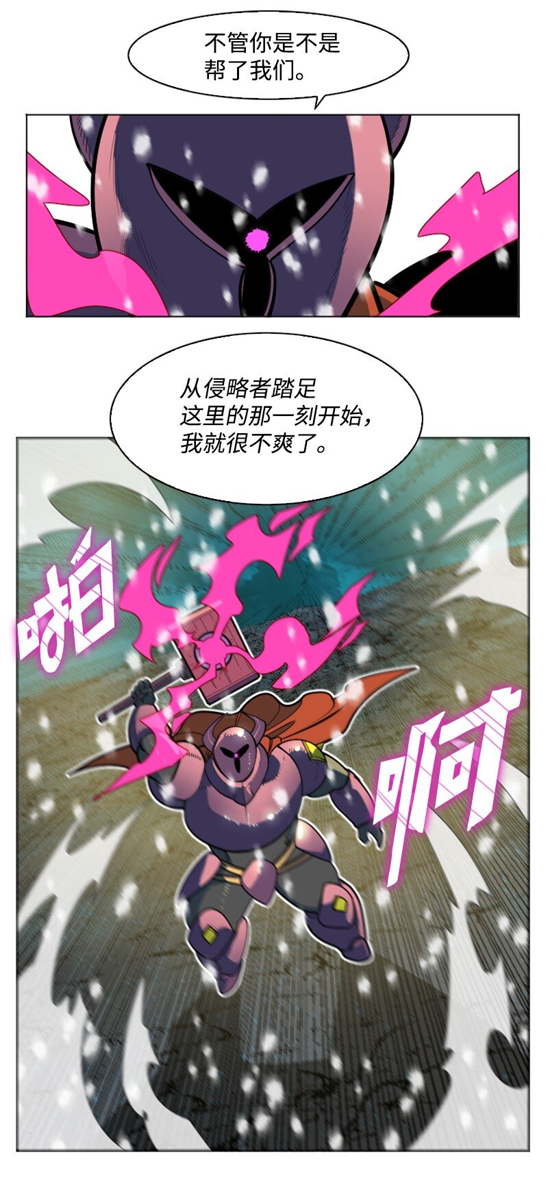 194 身份暴露(1/2)-第195话