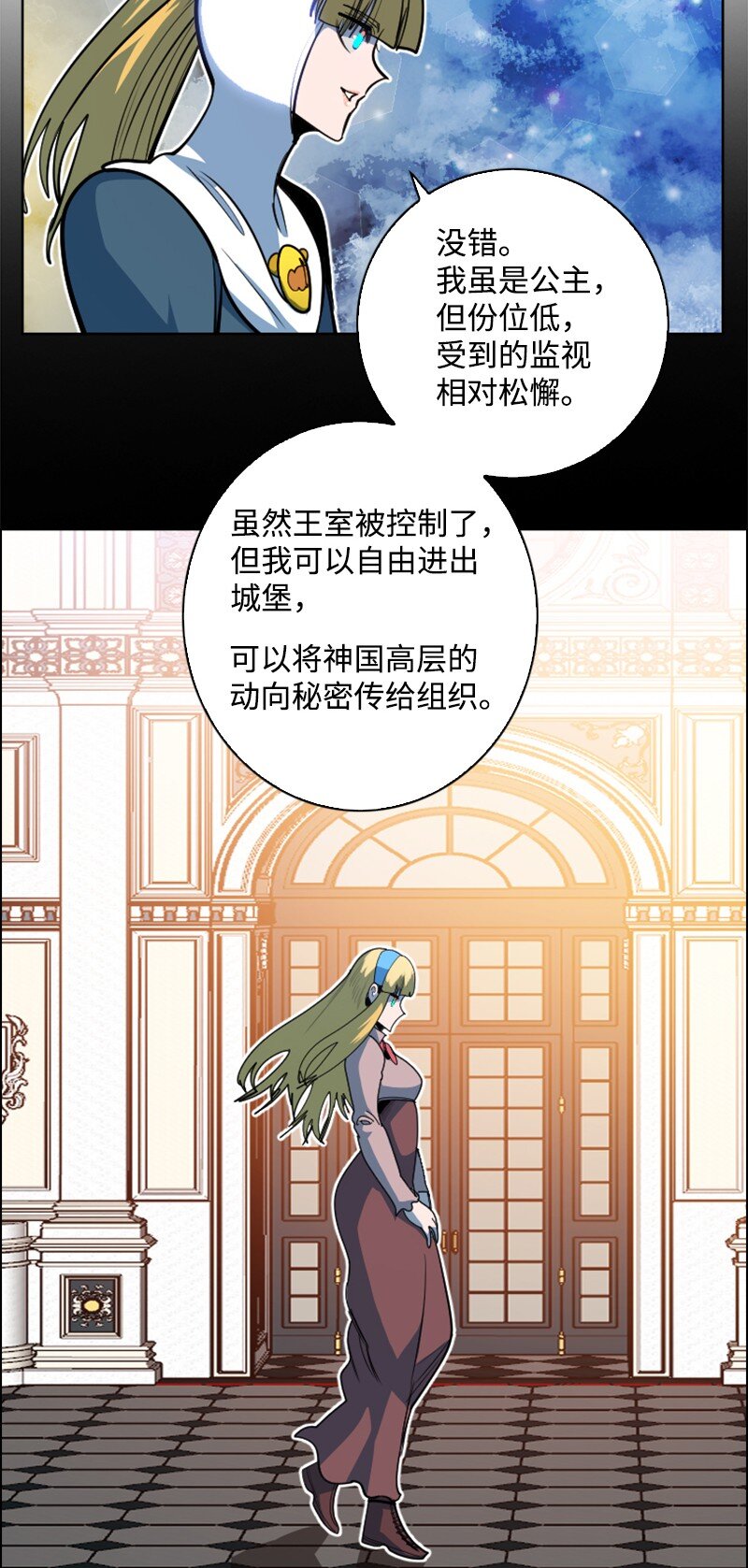 198 卖国奴女王(1/2)-第199话