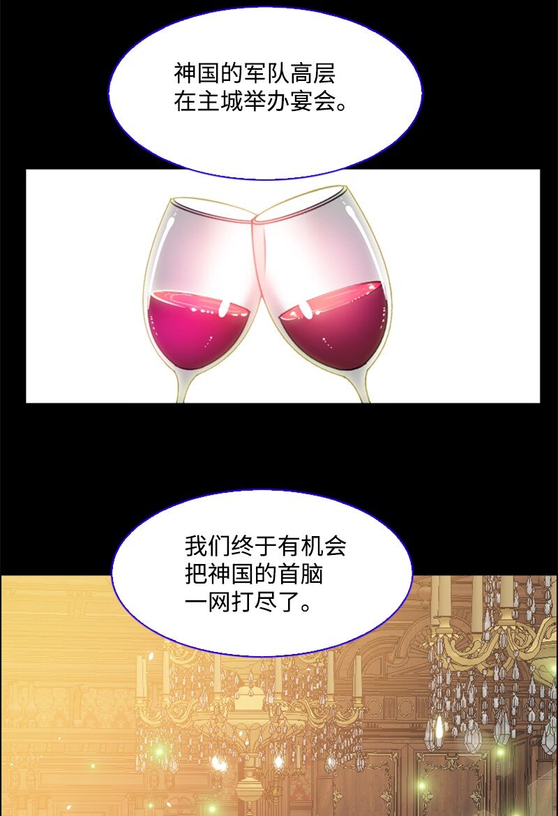 198 卖国奴女王(1/2)-第199话