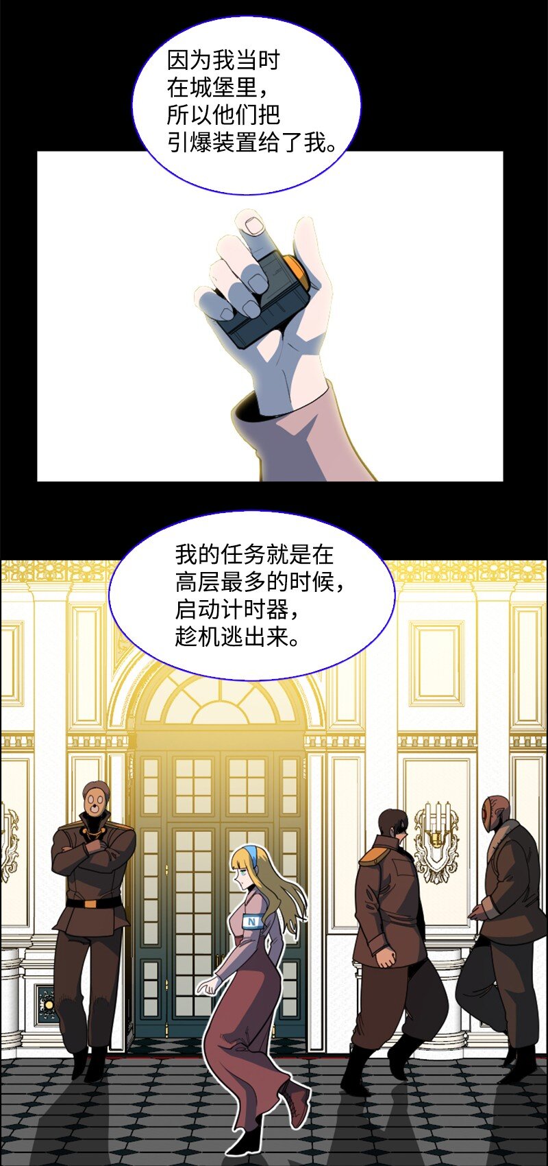 198 卖国奴女王(1/2)-第199话