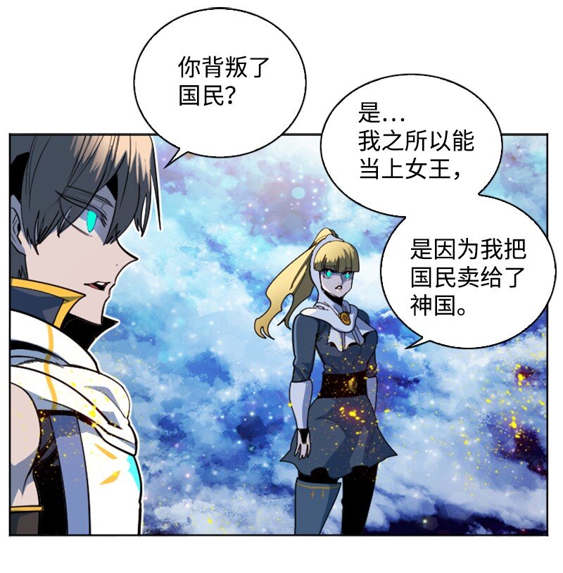 198 卖国奴女王(1/2)-第199话