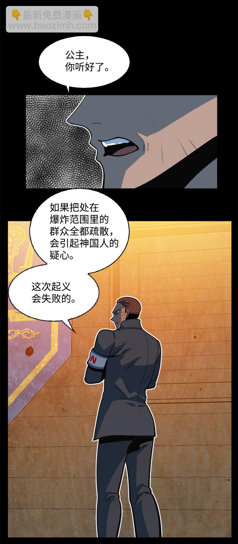 198 卖国奴女王(1/2)-第199话